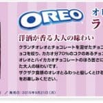 Japonci imajo nov okus Oreo tablic