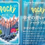 Pocky palčke v spremenjeni obliki, a za kratek čas