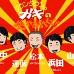 Gaki no Tsukai – Batsu Game – 2017/2018