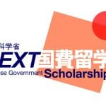 Štipendije MEXT 2023 (za študente japonologije)
